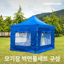프리폼 대형 함마톤 접이식 캐노피 천막, B창모풀 3X3 블루