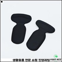 고탄성 뛰어난탄성성 딱딱한구두사용 스펀지소재 발뒤꿈치패드 뒤꿈치충격패드