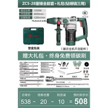 쁘레카 앙카드릴 파괴 유선 철거 전동 함마 뿌레카 브레카 해머 햄머 드릴 고출력 집진기, ZC5-28-6