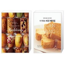 유니오니아시아 마들렌 183 피낭시에 + 더 맛있는 비건 베이킹, [단일상품], [단일상품], [단일상품]