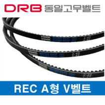 동일고무벨트 [DRB 동일고무벨트] REC A-39 로엣지코그드벨트 브이벨트 톱니벨트