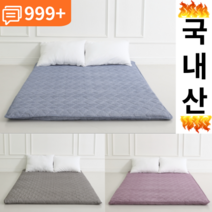 피컵요 국내산 바닥깔개 요 매트리스 3단, 블루