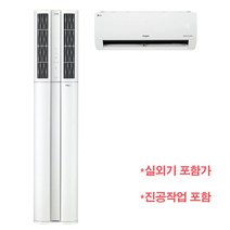 휘센 듀얼 2in1 에어컨 FQ17VBDWC2 기본설치포함 HA