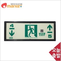 공구세상 축광유도표지 계단통로형 ( KFI 성능시험합격)층수선택