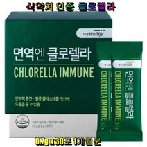 대상웰라이프 면역엔 클로렐라 3박스 식약처인증 환절기 엽록소