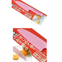 엄마와 함께 홈쿠킹 어린이 안전 핑크 칼 아동식도 연습용 요리교실 유치원 홈베이킹
