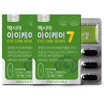 프리벤트라 맥시마 아이케어7 1200mg x 30캡슐 / 독일 알티지 오메가3 루테인 지아잔틴 눈영양제, 2개