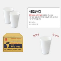 세모금컵 4000매, 상세페이지 참조, 상세페이지 참조