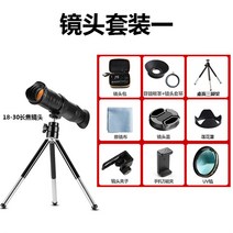 고선명 신기 줌가능 1p8 30 배율 외장 망원렌즈, T03-세트1