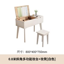 북유럽 자개화장대 양문형화장대 개폐형화장대, 80cm 화이트 + 메이크업 스툴