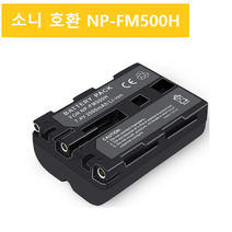 Sony A57 A58 A65 A77 A99 A550 A560 A580 소니 NP-FM500H 호환 배터리 듀얼충전기, 배터리1개