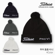 스포츠_ 타이틀리스트 투어 폼폼 비니 골프모자 TH22WTP 2022년, TH22WTP-41 네이비화이트