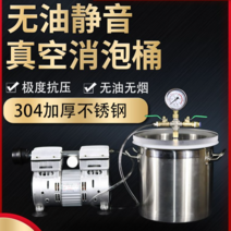 탈포기 제거기 몰드 레진 진공 거품 기포 펌프 12L, 6L 소포 배럴 + 2L 오일 프리 진공 펌프