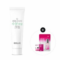 아이소이 [아이소이] 수분 폭발 크림 50ml(+패드5매&팩1매 증정), 단품없음