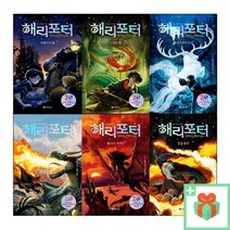 해리포터 20주년 개정판 양장본 시리즈 1 2 3 4 5 6 7 8 9 10 11 12 소설 책 단행본, 사은품+01해리포터마법사의돌(개정판)