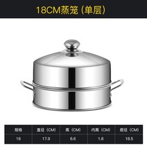 업소용 찜기 대형 찜기 스테인리스 2단 3단 4단 5단 킹크랩 조개찜 만두, 18cm 1층, 1개