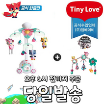 [한글판] 타이니러브모빌 거치대 어댑터 케이블 풀세트 유모차모빌, 선택3 신형 한글판 메도우데이즈 거치대세트