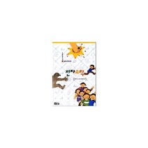전자오락(주제별 동화선집 9), 어린이도서연구회(저),오늘, 오늘