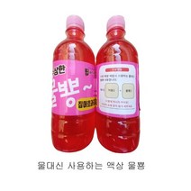 푸른예감 수상한 물뿅 물대신 사용하는 액상 집어제 첨가제 어분배합용 떡밥첨가제 옥수수 떡밥 글루텐 민물낚시 밑밥 낚시물뿅