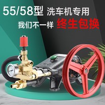 상업용 자동차 세탁기 펌프 헤드 구리 고압 청소 기계, 5558 크랭크케이스 컴플리트 세트