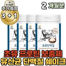 균형 조합 유산균 초유 농축유청 단백질 고운 분말 프로틴 보충제 추천 귀리식이섬유 식물성크림 효소처리스테비아 L아르지닌 비타민C 말토 난소화성덱스트린 튼튼 용기 간편 건강 한끼식사