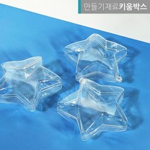 PVC 투명 케이스 별 8cm 사탕 선물