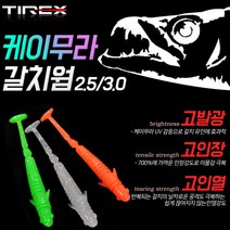 티렉스 갈치웜 갈치루어 진해풀치 목포낚시 갈치2.5in, 3레드-190016