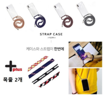 오너클랜 SU1) LG X4 X4+ X415 X410 투명 목걸이+줄2개set