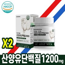산양유단백질2000 30정 네덜란드 산양유 BCAA 류신 타블렛 알약 분리유청 단백질 아이소루신 이소류신 이소로이신 Goat milk Leucine 유신 뮤신 뉴신 루신 누신, 2통