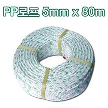 pp로프 5mm / 6mm / 8mm 피피 밧줄 주차장 안전 건설 산업 작업 캠핑 천막 농장 양식, 1롤