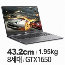 LG 게이밍 울트라기어 GT 17인치 중고노트북 사무용 고성능