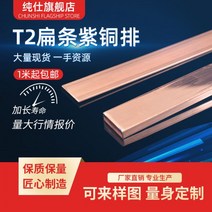 동판 동배관 동파이프 판넬 2 구리 행 바 블록 플랫 스퀘어 레드 전도성 접지 버스 주석 도금 스트립, 27.12x80mmx1 미터