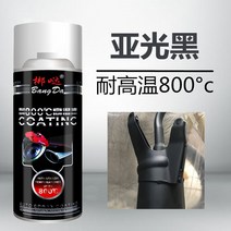 내열 스프레이 페인트 산화방지 은분 락카 머플러 브레이크 800도 고온 페인트, 800도 무광 블랙, 1개