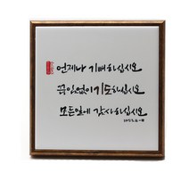말씀액자 데살로니카 천주교 성물