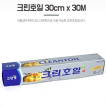 베스트몰 도시락 구이용 그릴용 알루미늄 크린호일 30cm x 30M (8079989), 단품