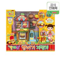 영실업 콩순이 말하는 햄버거 자판기, 혼합색상