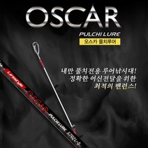 아피스 오스카 풀치 낚시대 볼락 루어대, S862ML