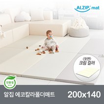 [알집매트] [알집] 에코칼라폴더매트 200X140 (5종 택1)