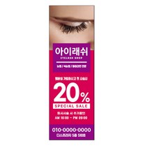 디스플레이스 뷰티업종 카페 배너 간판 디자인 제작 출력 인쇄, 1개, 02.기본수정