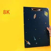 휴대용 접이식 이젤 8k 스케치 보드 클립은 종이와 함께로드 할 수 있습니다 전문 미술 학생 그림 클립 휴대용 파일 사무 용품, 04 8K starry sky