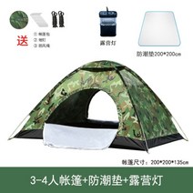 에어텐트 소형 텐트 야외, P