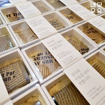 [네모우유]수제비누 답례품 골드바비누 돌잔치 백일 개업 결혼 승진 퇴사 답례품 학교 입학설명회 기업행사 어린이집 부모님 용돈박스봉투 선물 어성초비누 클렌징 돌잔치 천연, 2구 흰투명상자