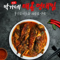 박가네 매콤 명태찜 캠핑요리 집들이음식 손님접대 맛집, 명태찜 중, 명태찜 중