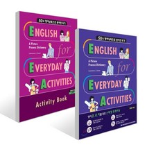 EEA : English for Everyday Activities 일상표현 낭독편 + Activity Book, Compass Publishing