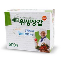 쉐프 뽑아쓰는 위생장갑 500매 비닐장갑 크린장갑, 쉐프위생장갑500매