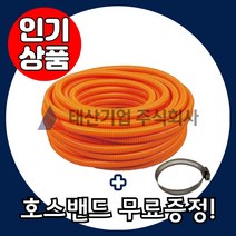 나선호스 양수기호수 자바라호스 건설현장 농업용 장마대비 1인치 2인치 3인치 4인치 5인치 6인치
