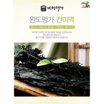 B20-완도명가 건미역(식자재용) 1kg