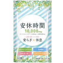 휴식 시간 세인트 존스 워트 GABA 세로토닌 트립토판 보충제 60 마리