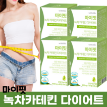 녹차 카태킨 다이어트 다욧 다욧트 다요트 4박스 카테킨 카데킨 카테긴 카테킨 카테킹 식약청 인증 건강 기능 식품 여자 직장인 사무직 식사 전 후 식후 식전 간편한 먹기 좋은, 4개