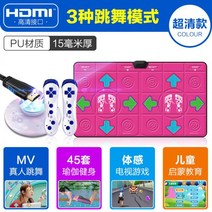 가정용 펌프 게임 DDR 무선 더블 댄스 담요 컴퓨터 이중 사용 인터페이스 댄스 머신 홈 체성 감각 체중 감량 실행 담요, HD 업그레이드 무선 무선 pu 마사지 로즈 레드